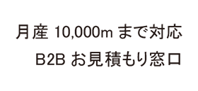 別注OEM生地プリント専用窓口